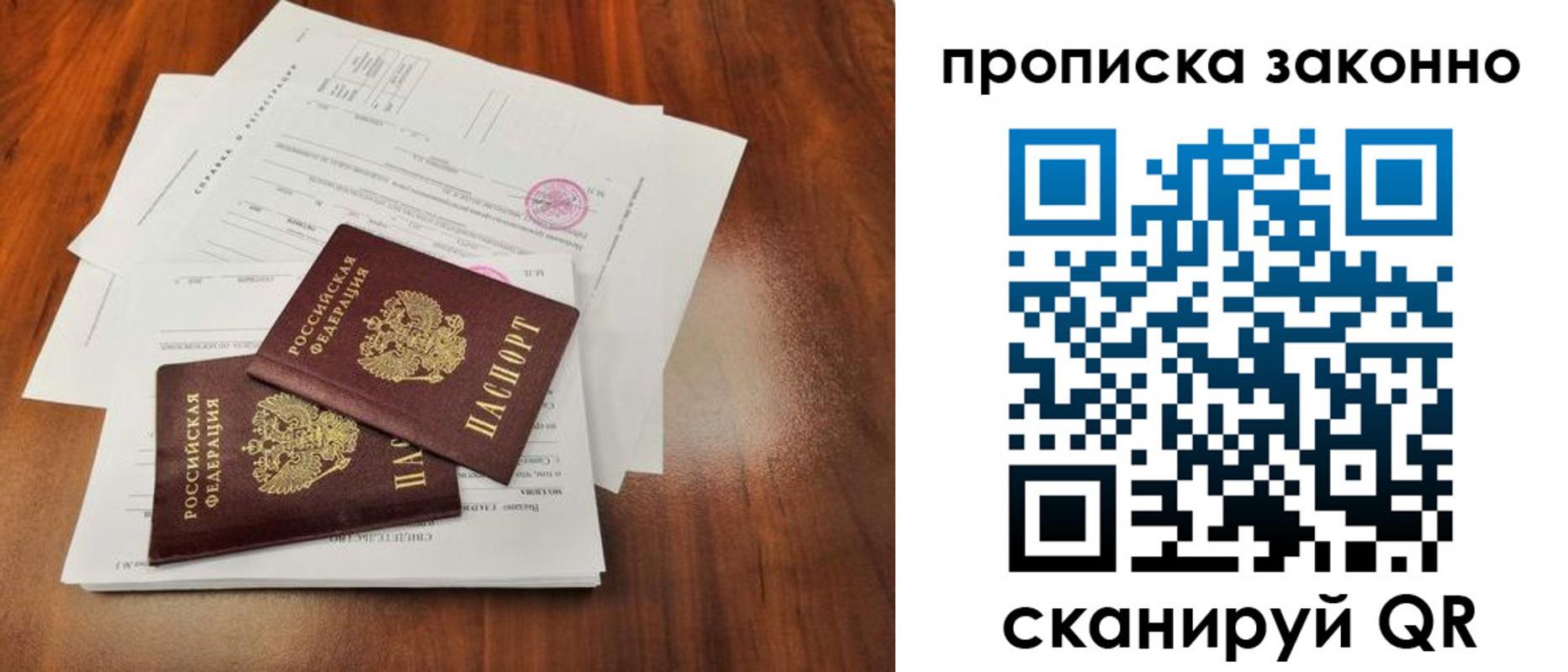 временная регистрация собственник в Менделеевске