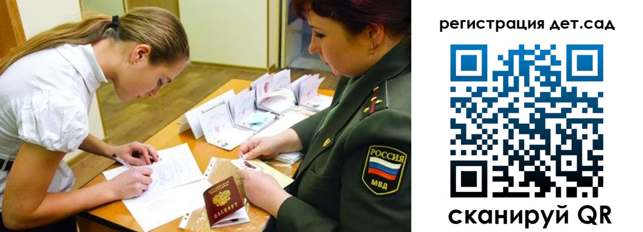 временная регистрация поиск в Менделеевске