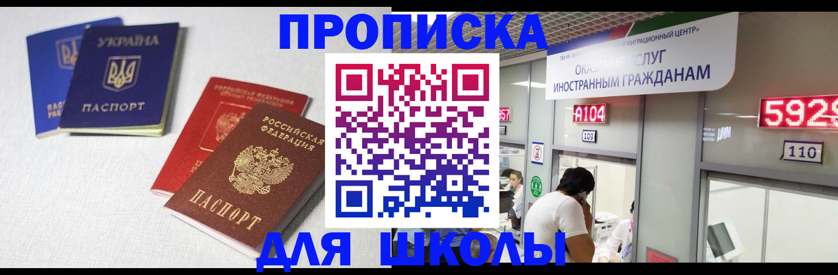 миграционный учет в Менделеевске