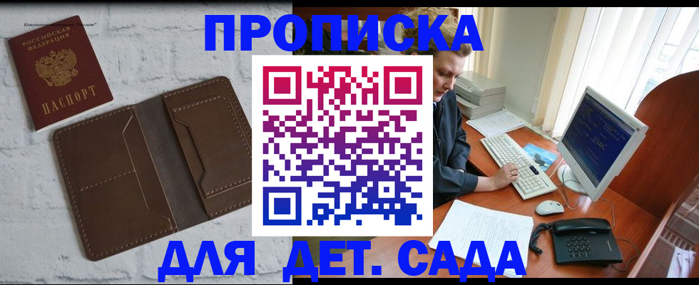 временная регистрация надежно в Менделеевске